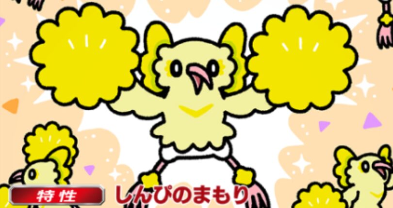 アイキャッチ画像（オドリドリ）